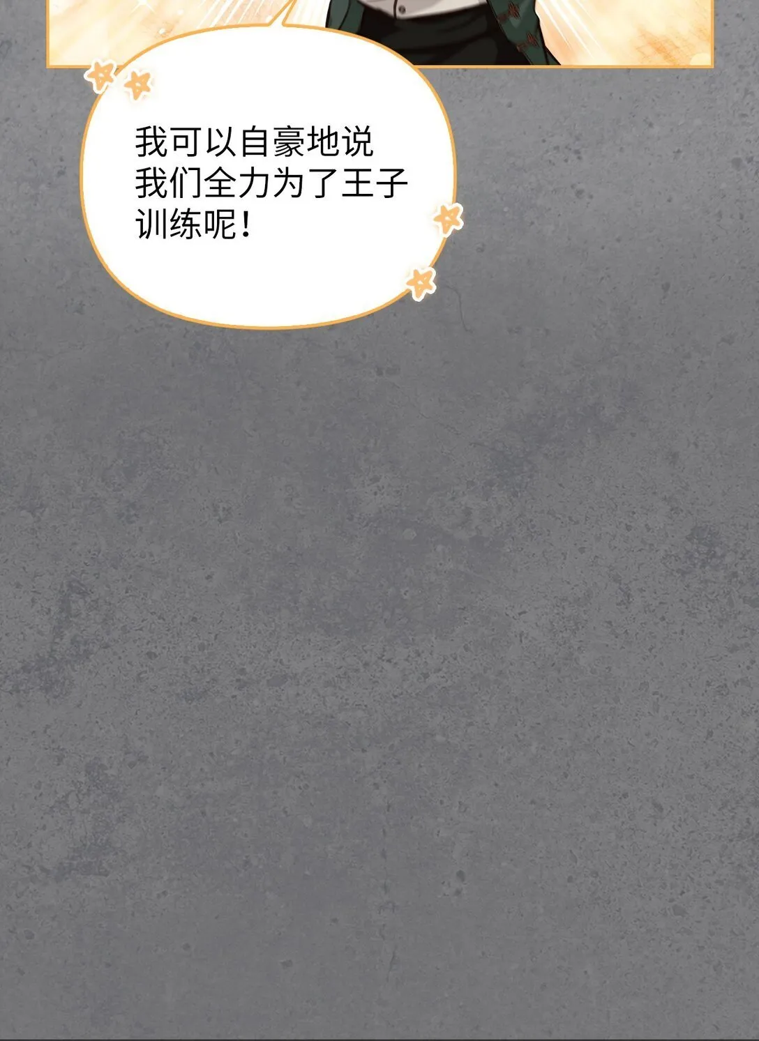 003 出乎意料 第67页