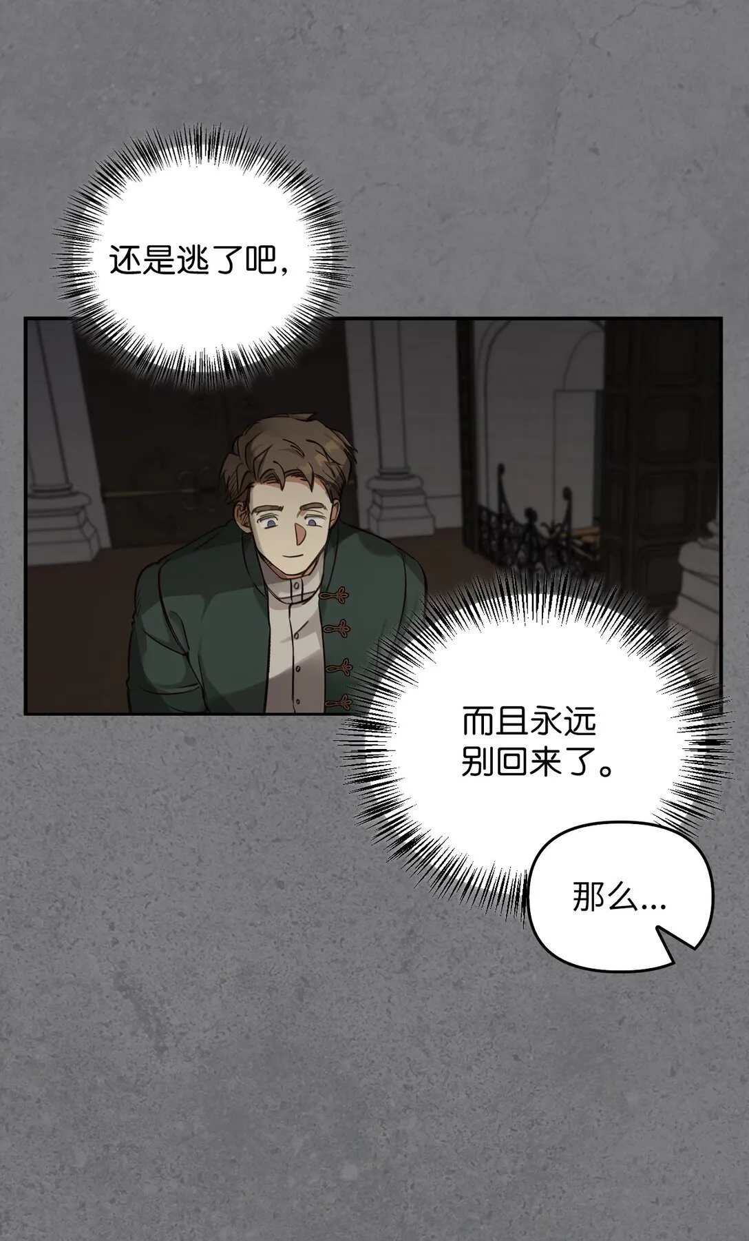 003 出乎意料 第71页