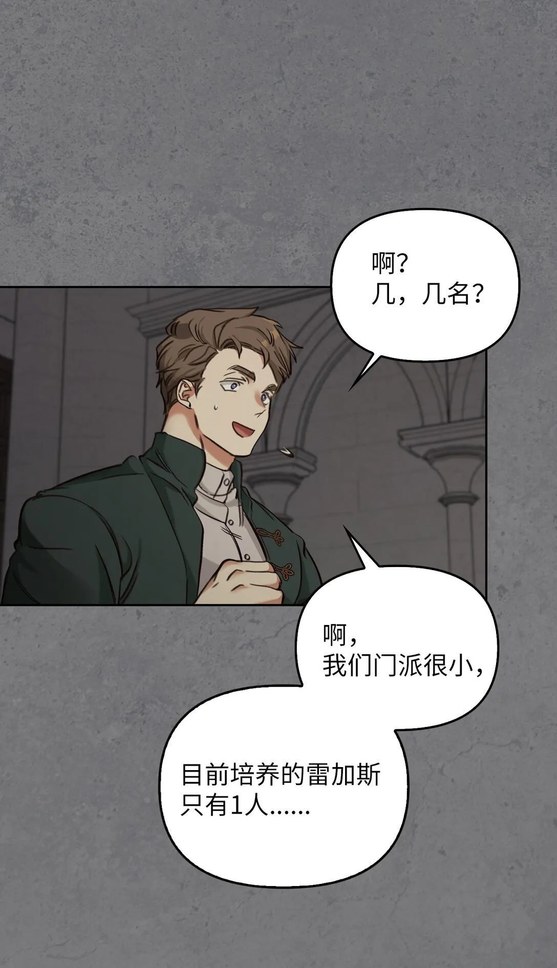 003 出乎意料 第73页