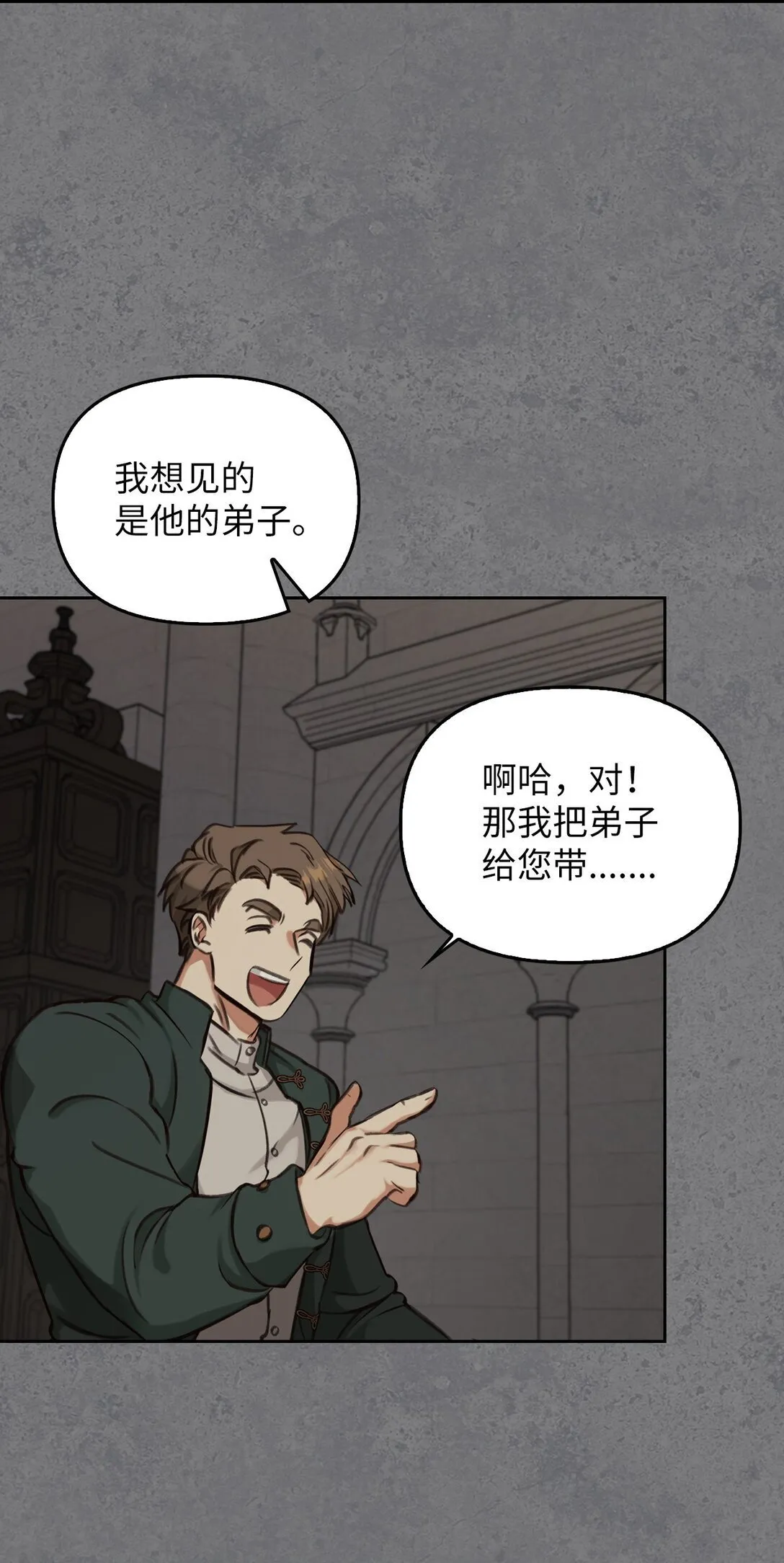 003 出乎意料 第75页