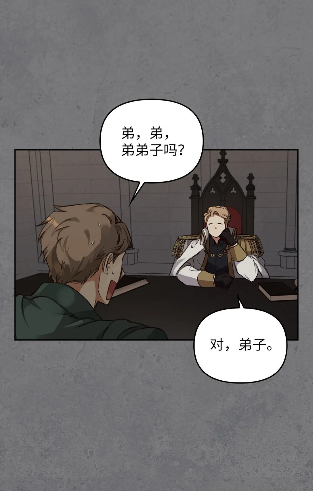 003 出乎意料 第77页