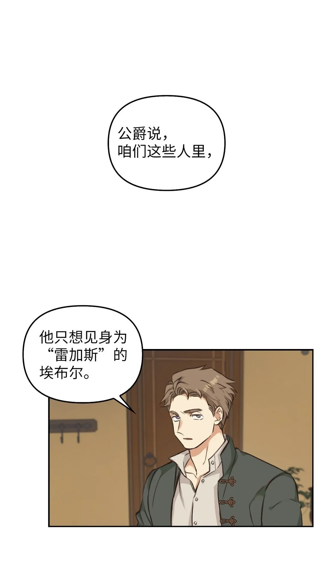 003 出乎意料 第80页