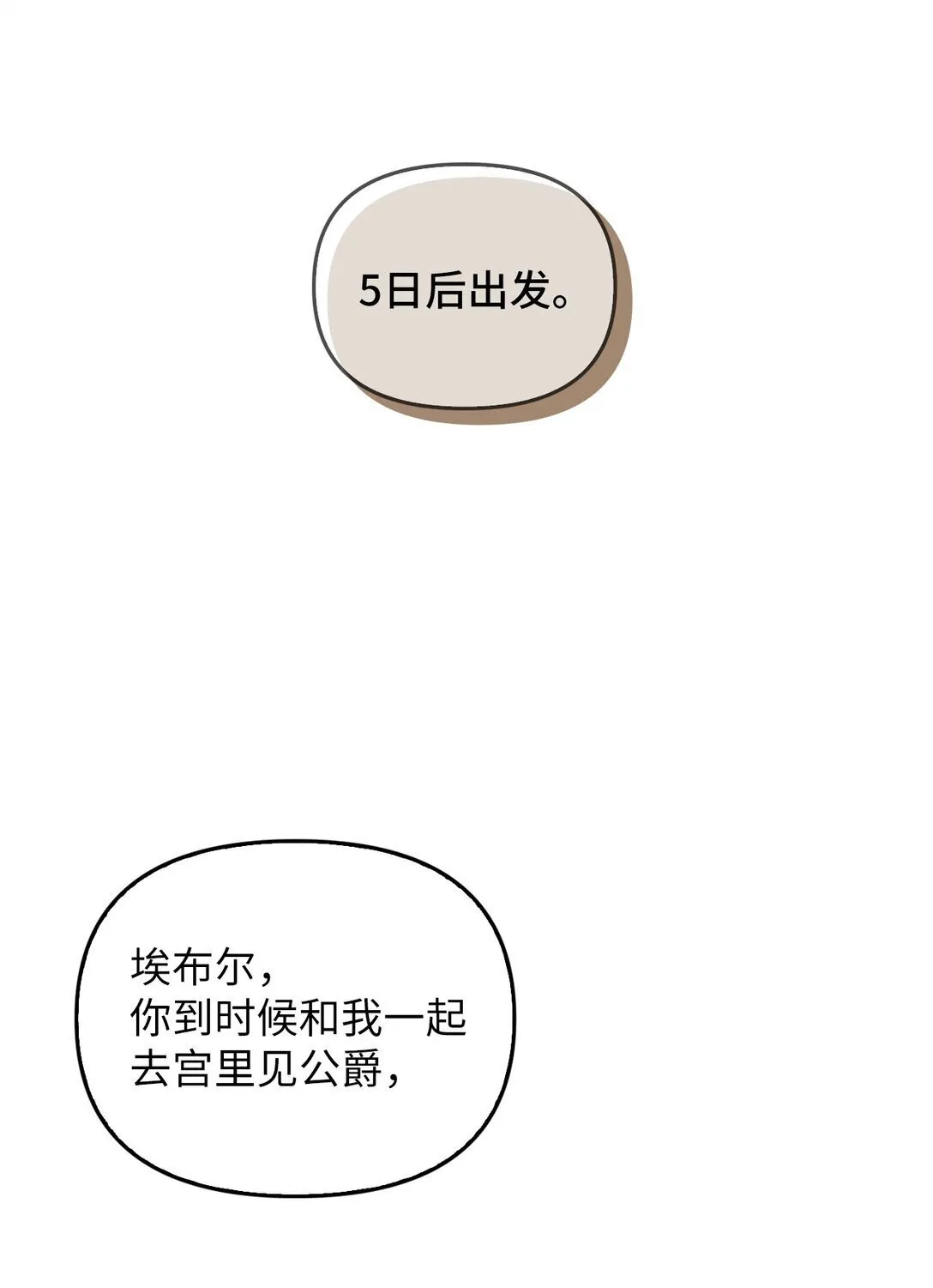 003 出乎意料 第81页