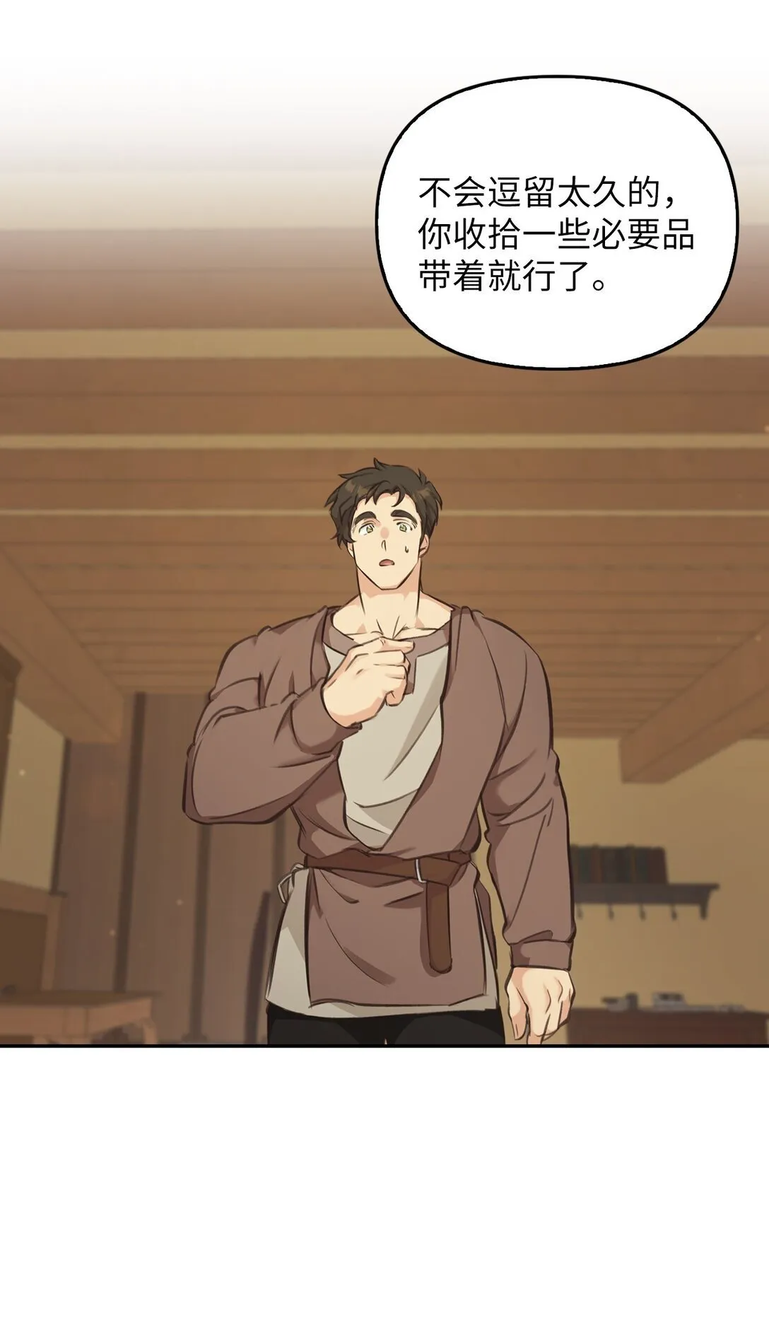 003 出乎意料 第82页