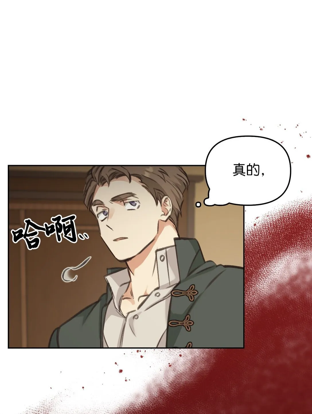 003 出乎意料 第83页