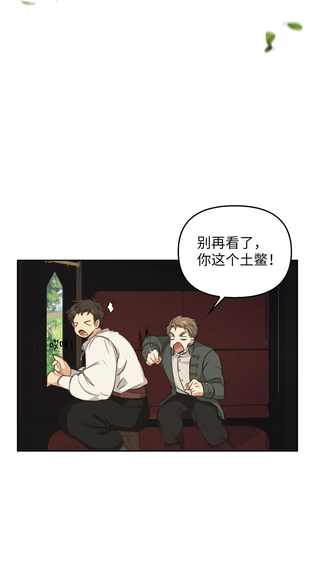 003 出乎意料 第88页