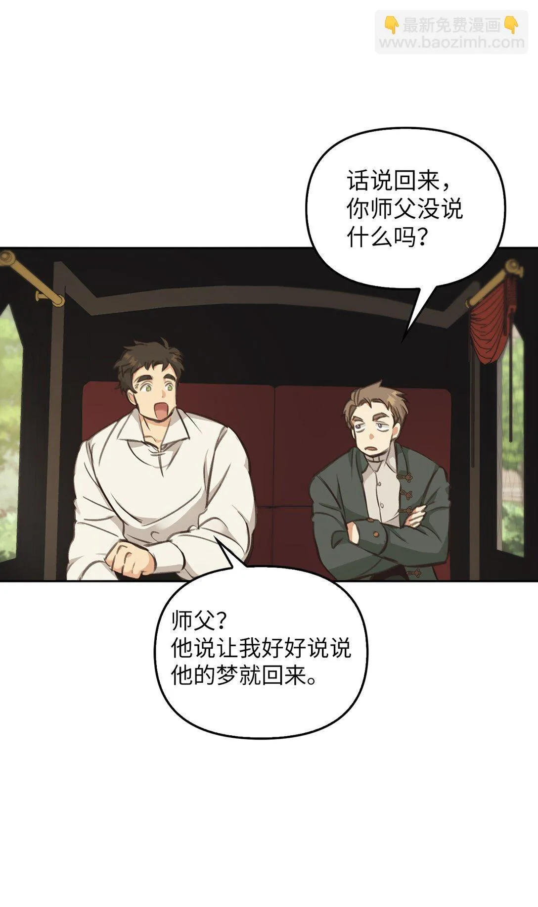 003 出乎意料 第92页