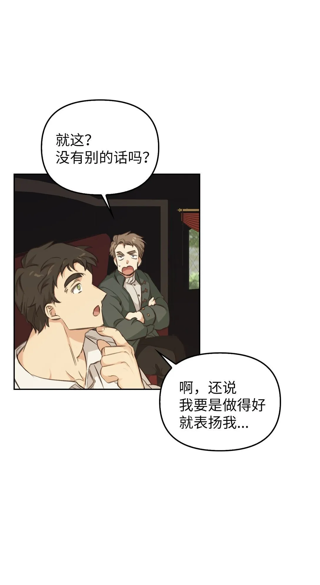 003 出乎意料 第93页