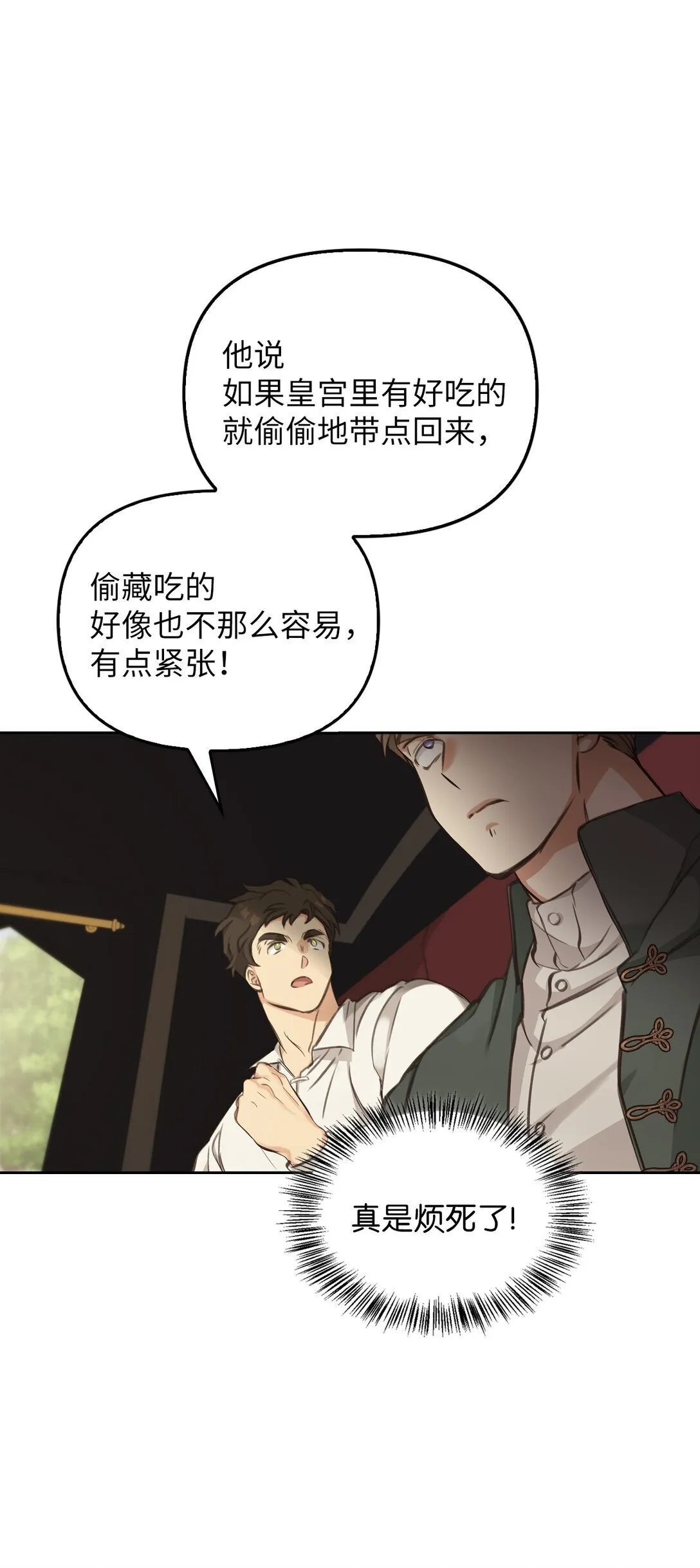 003 出乎意料 第95页