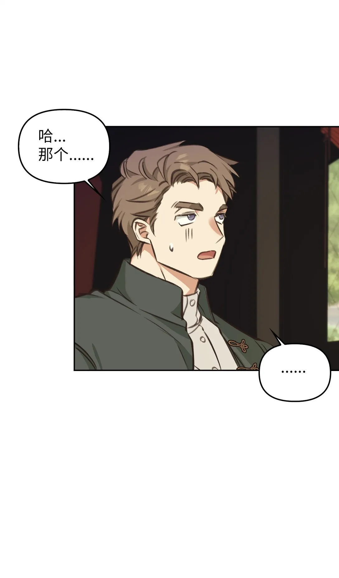 003 出乎意料 第97页