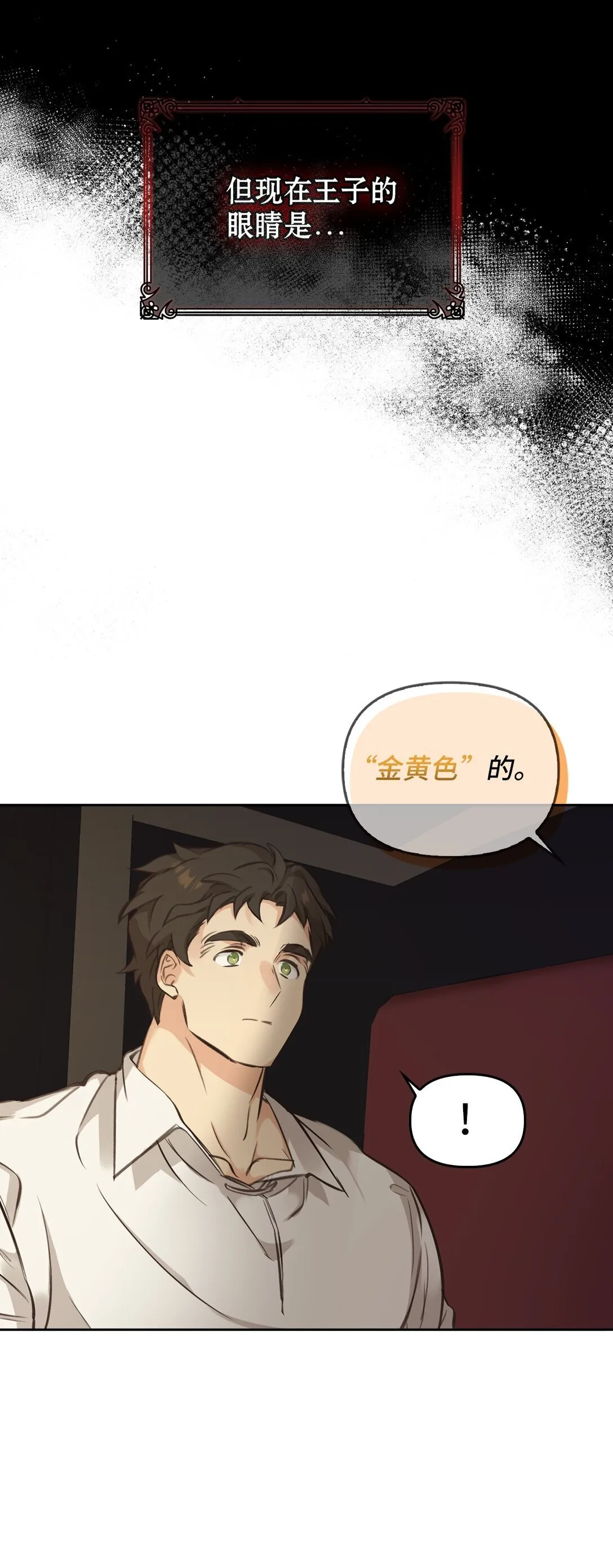 003 出乎意料 第101页