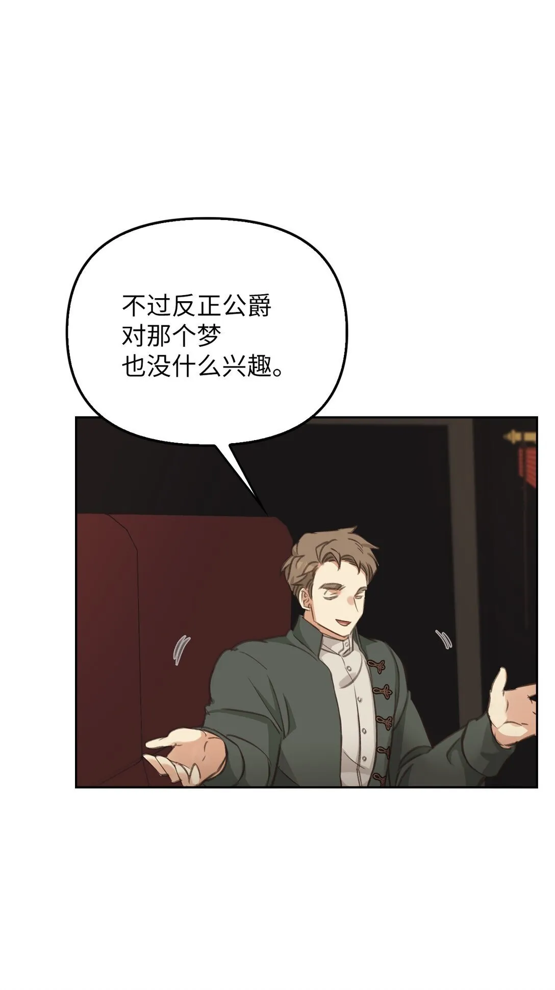 003 出乎意料 第102页