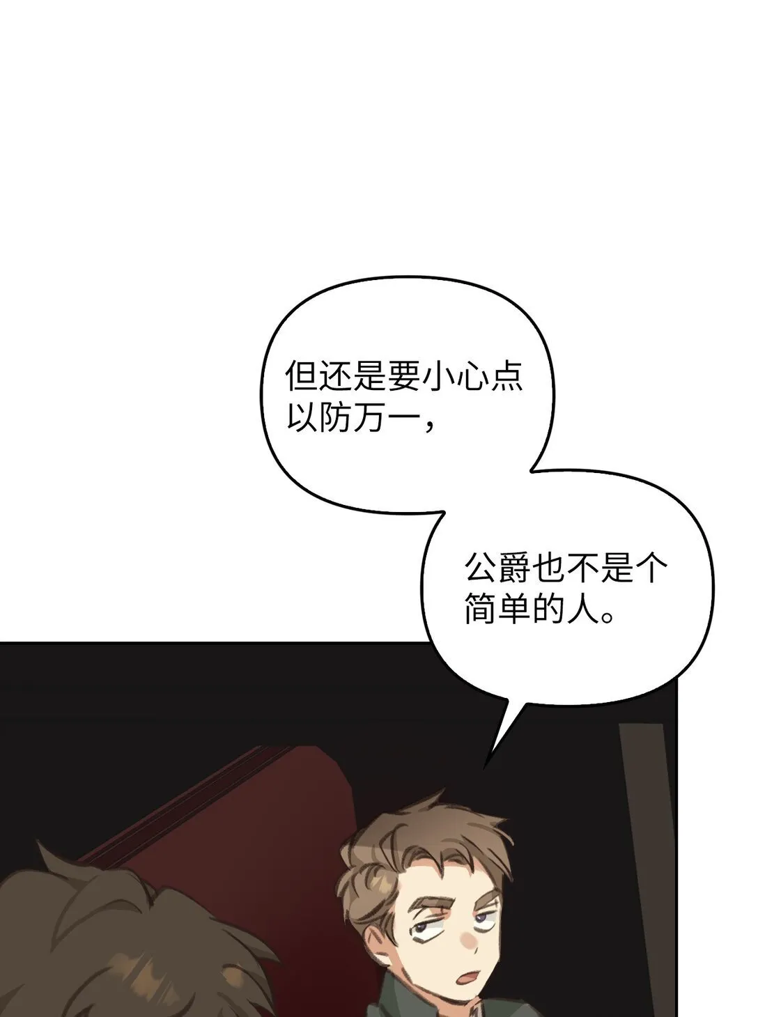 003 出乎意料 第103页