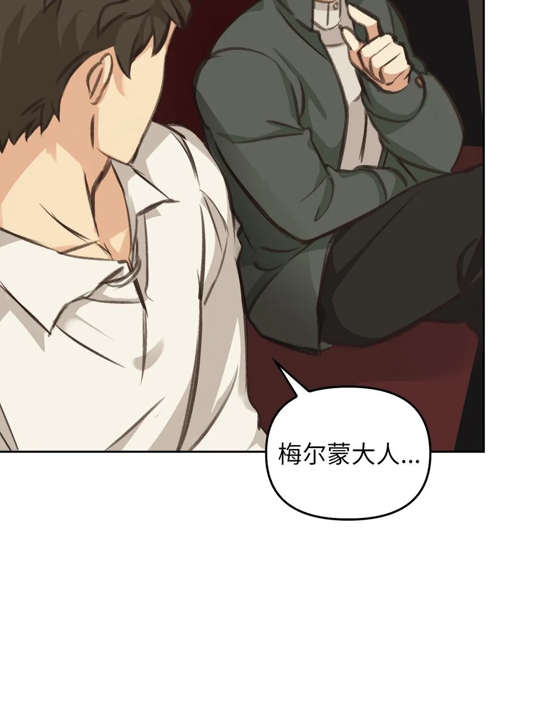 003 出乎意料 第104页