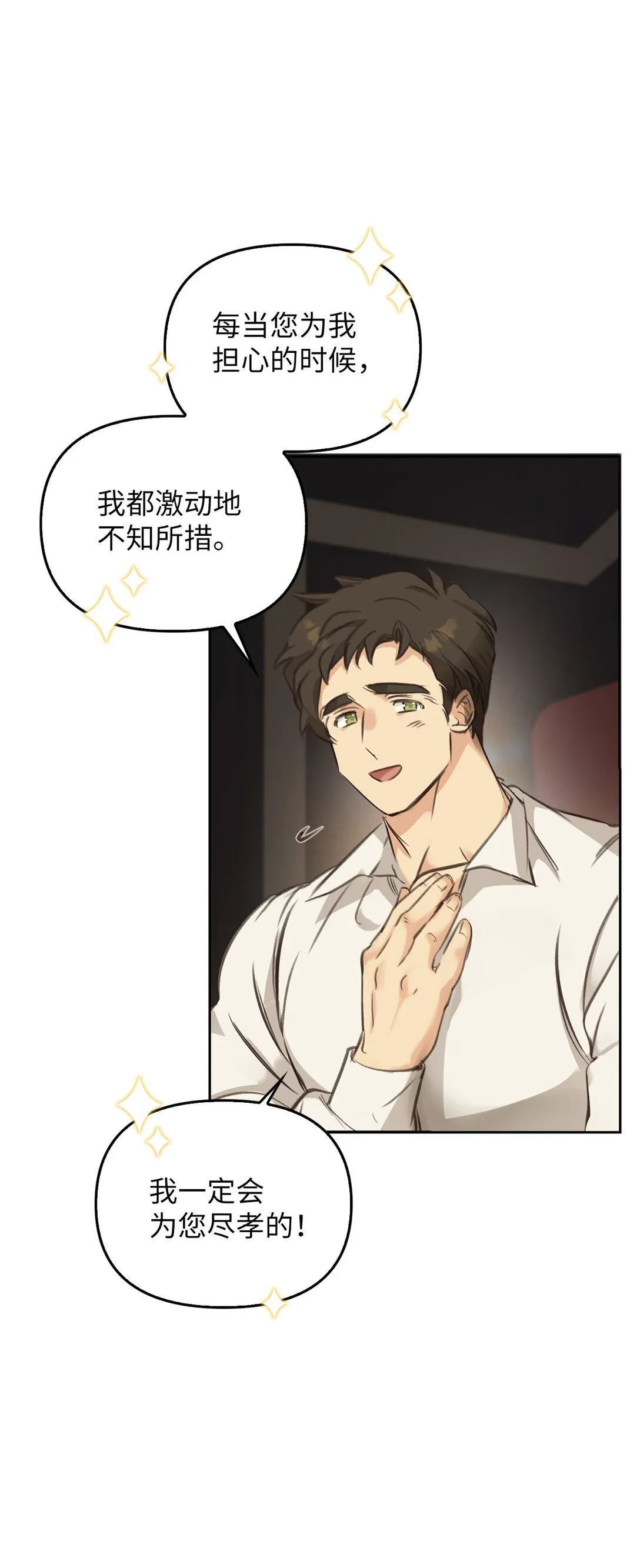 003 出乎意料 第105页