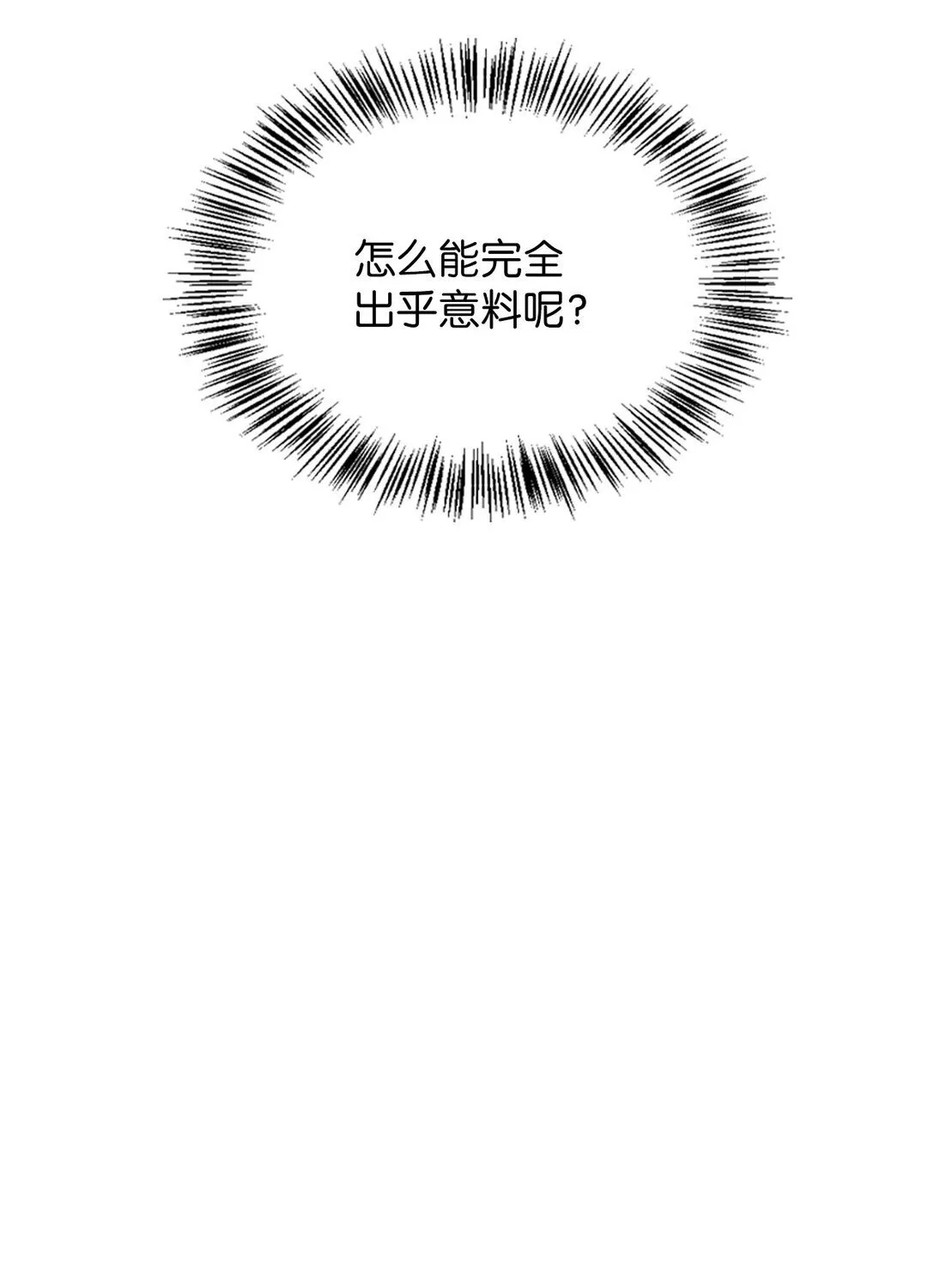 003 出乎意料 第116页
