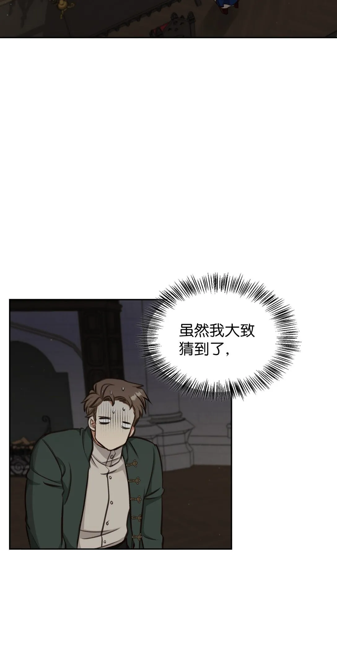 004 黑色药水 第3页