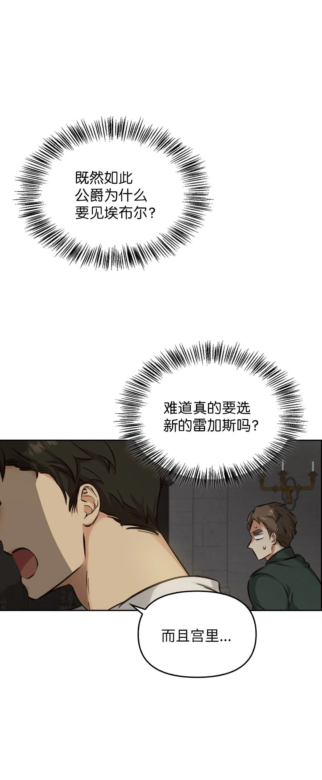 004 黑色药水 第5页