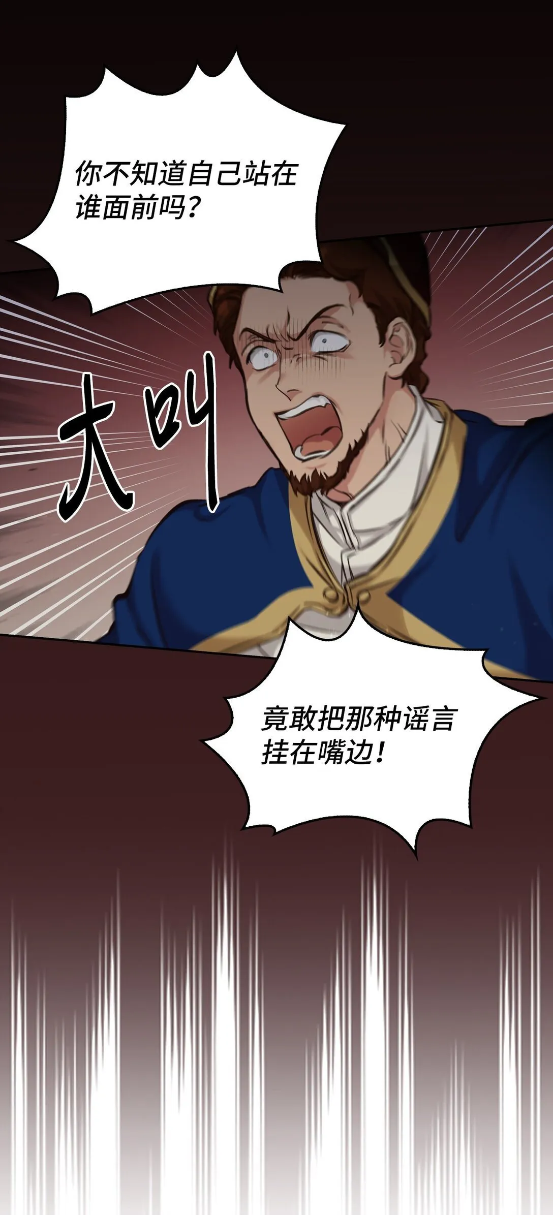 004 黑色药水 第7页