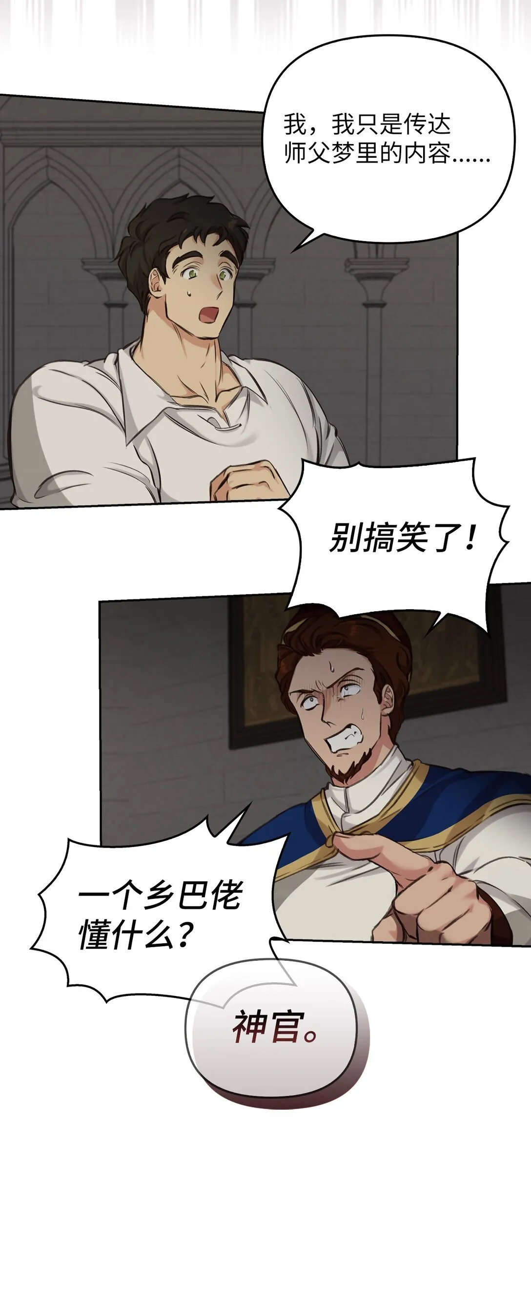 004 黑色药水 第8页