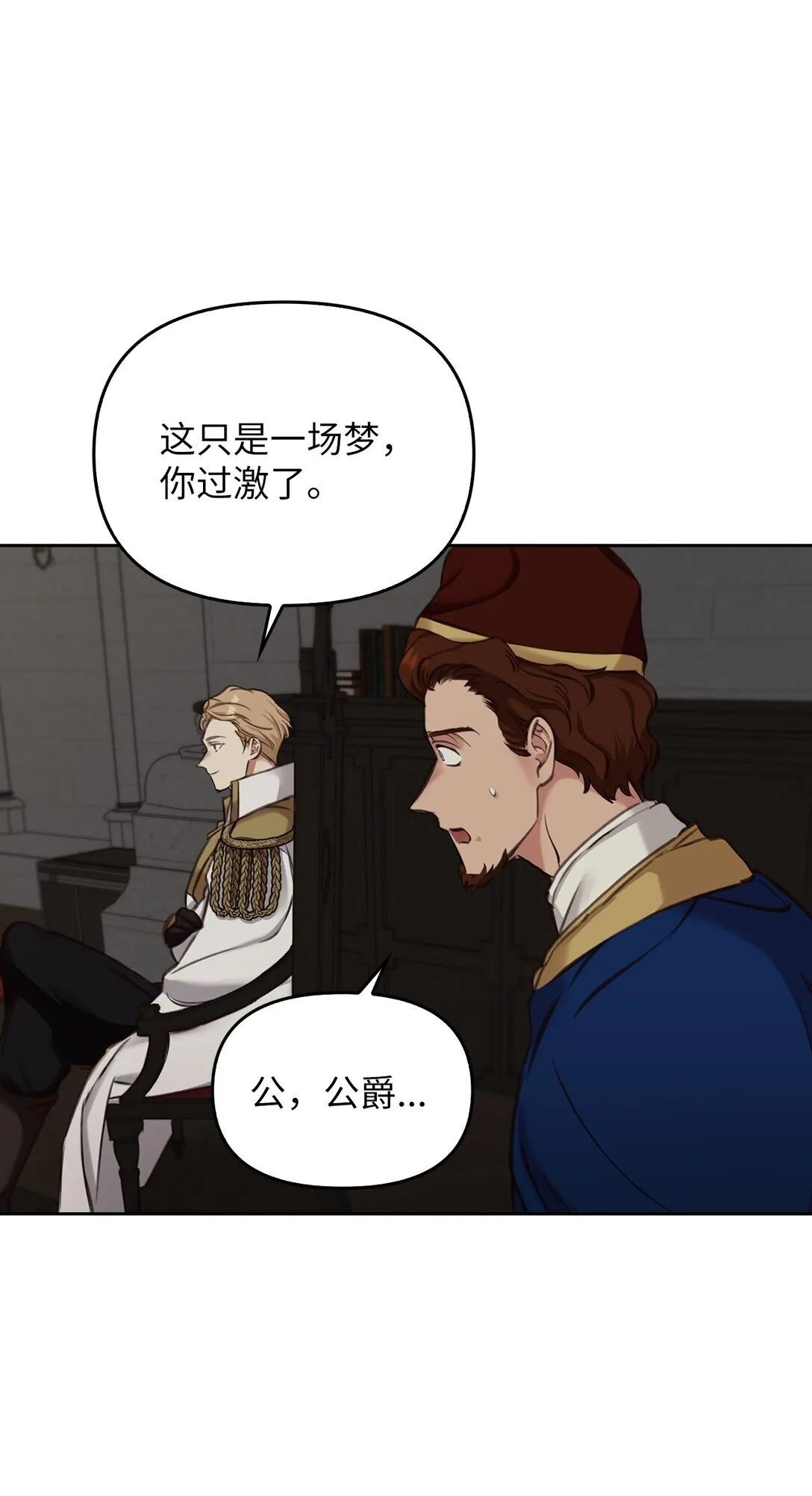 004 黑色药水 第9页