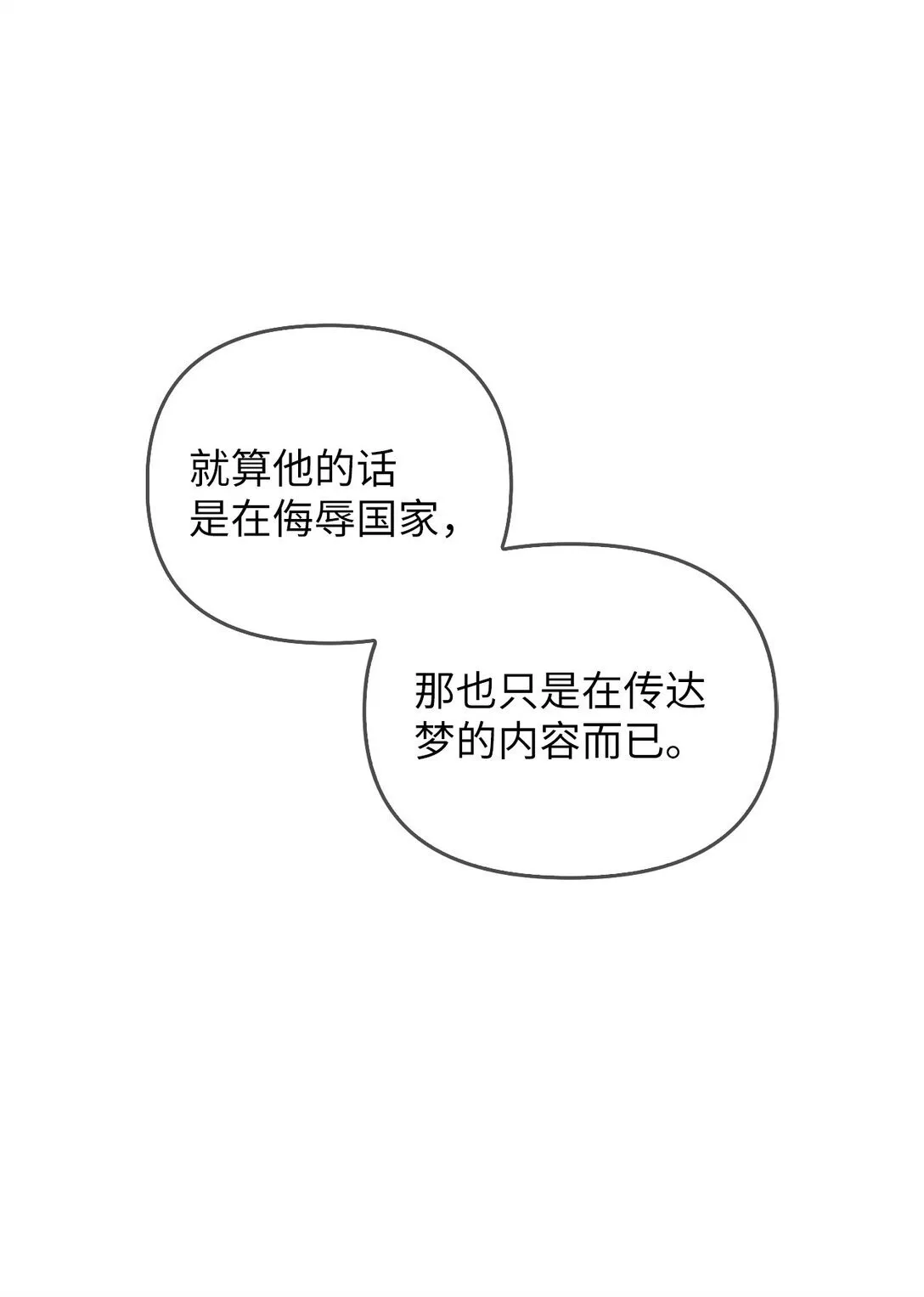 004 黑色药水 第10页