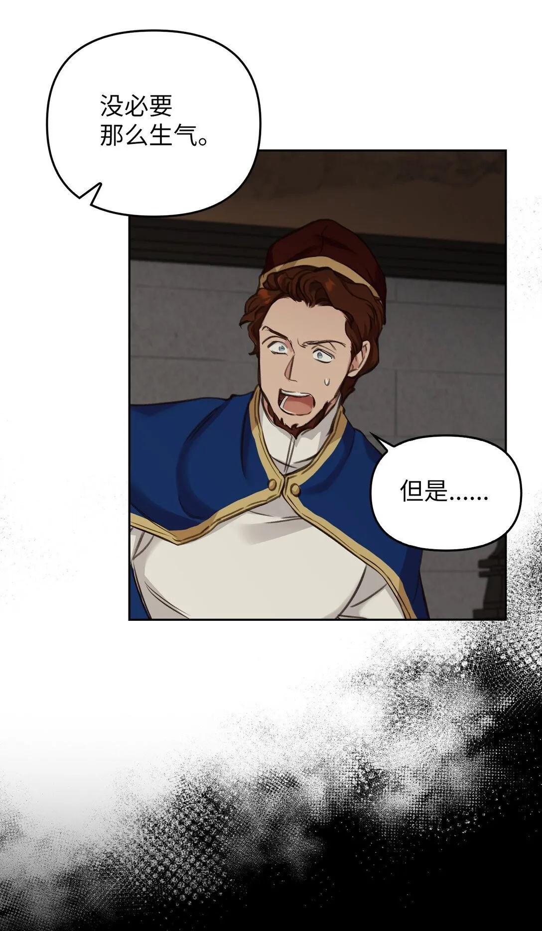 004 黑色药水 第11页