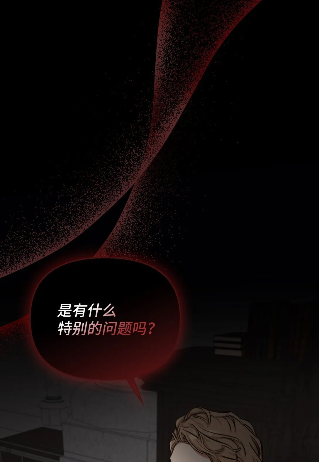 004 黑色药水 第13页