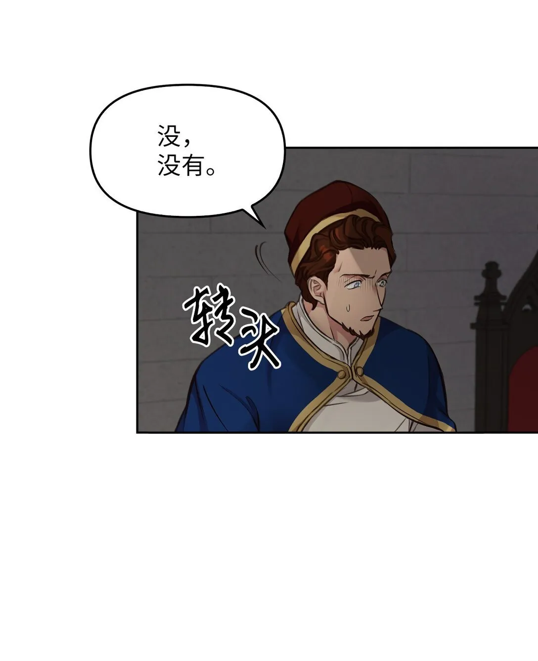 004 黑色药水 第15页