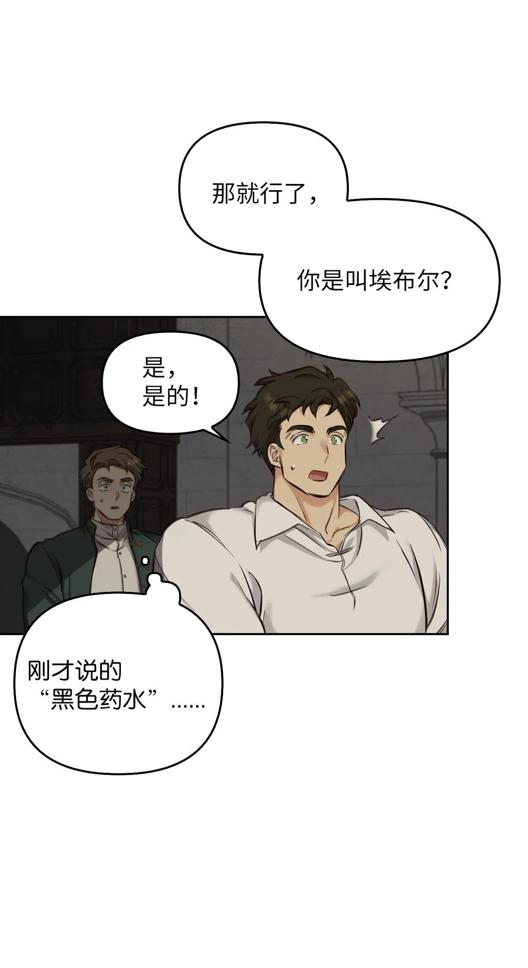 004 黑色药水 第16页