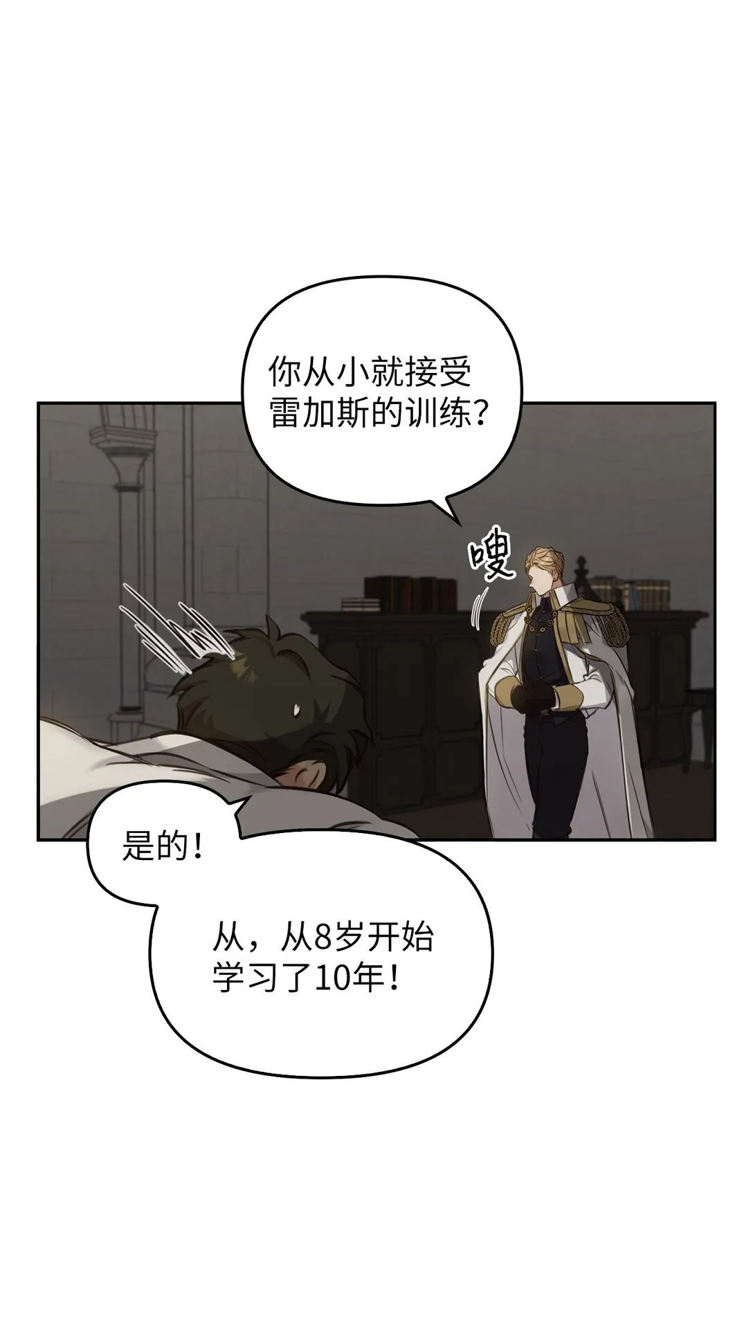 004 黑色药水 第17页