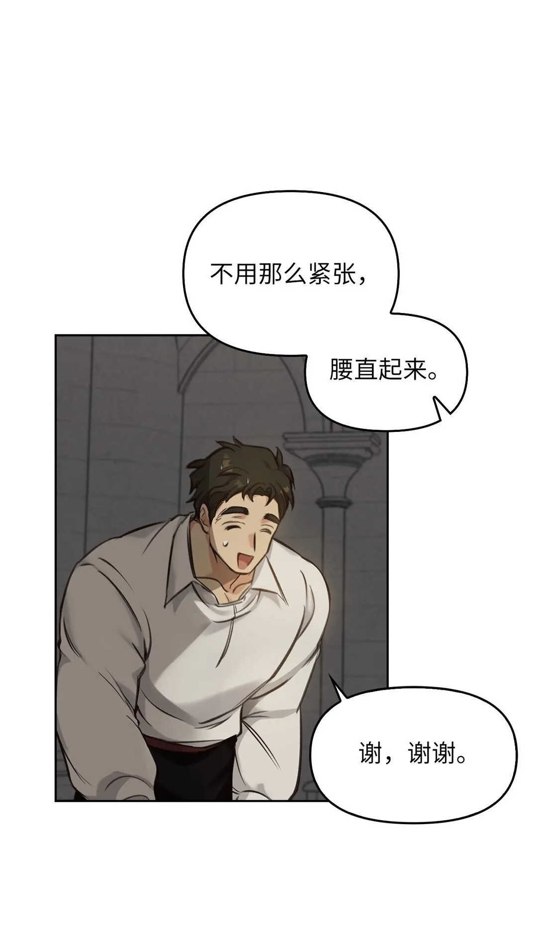 004 黑色药水 第18页
