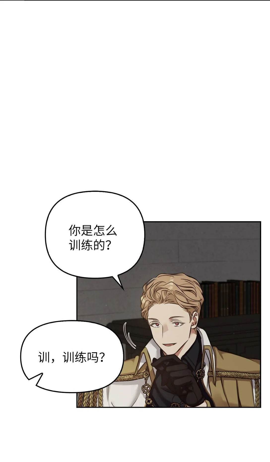 004 黑色药水 第22页