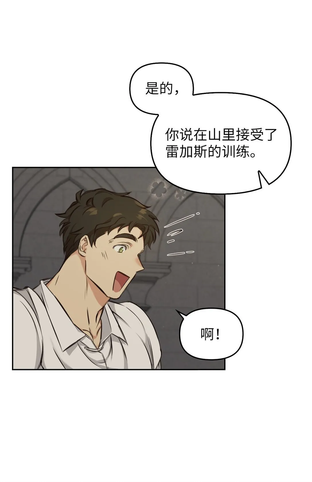 004 黑色药水 第23页