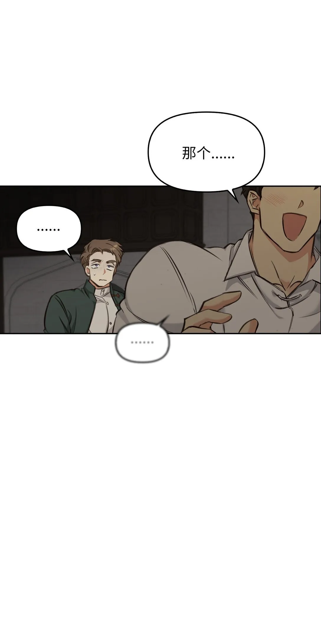 004 黑色药水 第24页