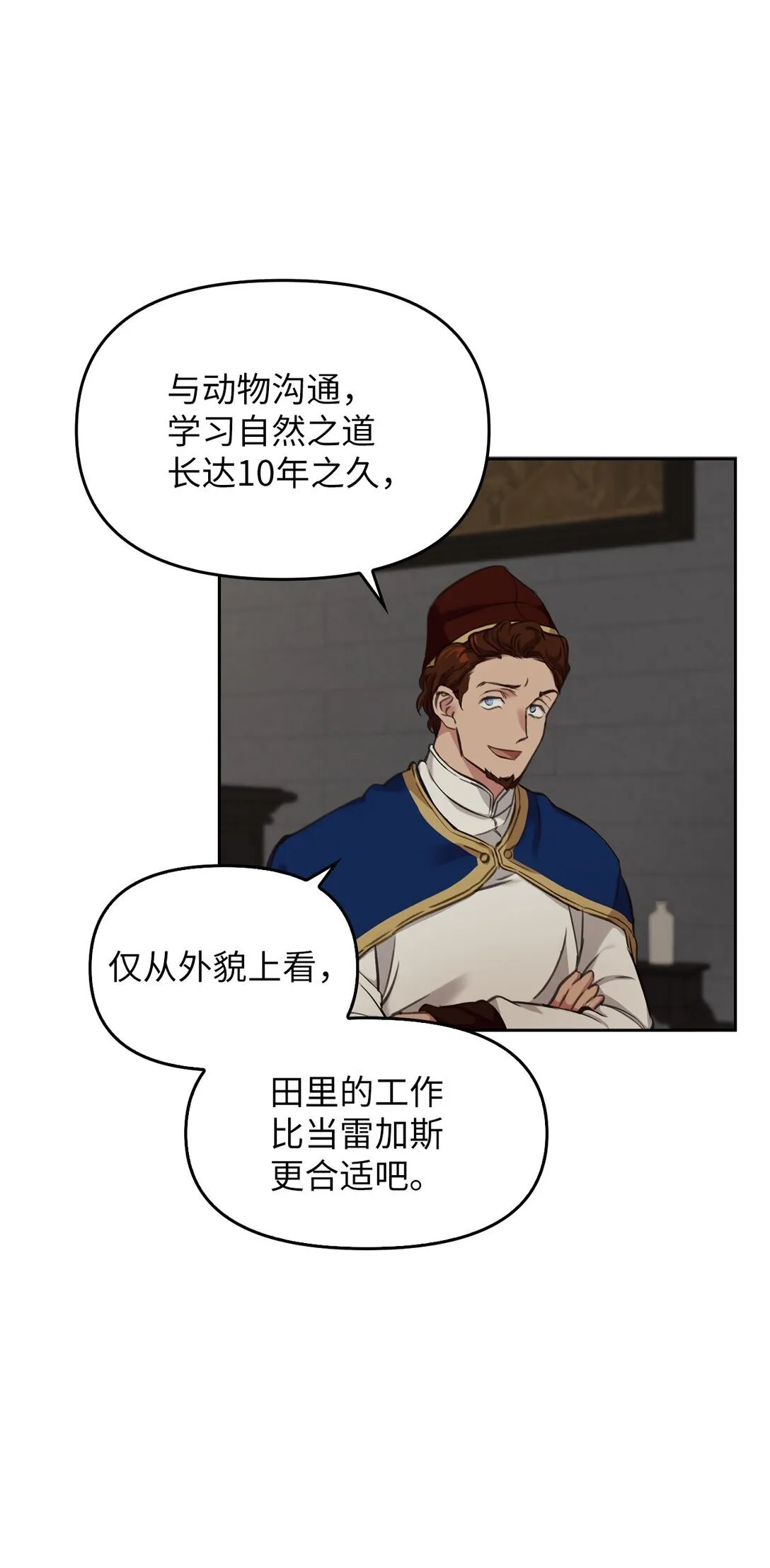 004 黑色药水 第26页