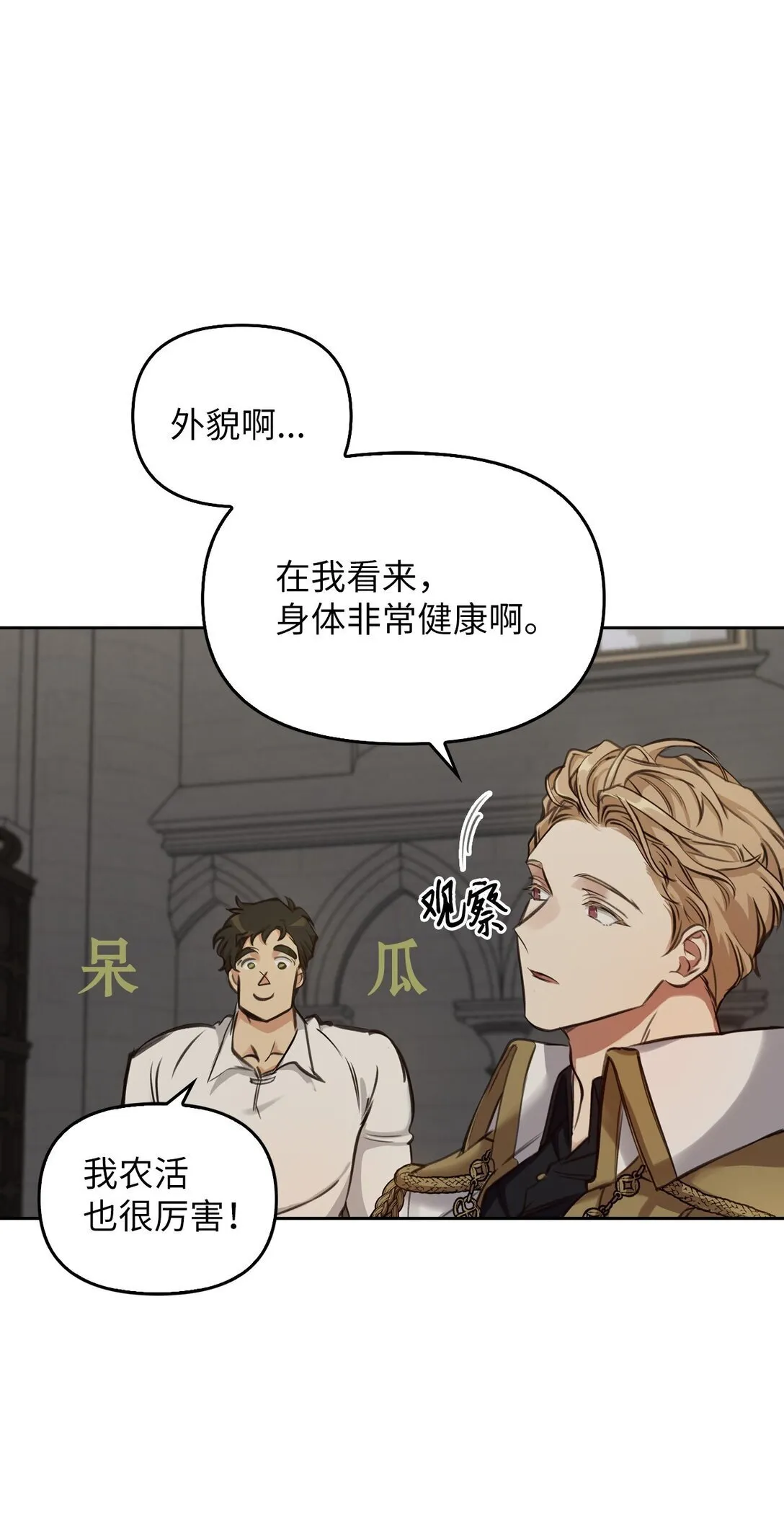 004 黑色药水 第27页
