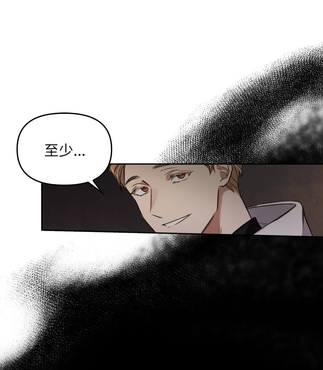 004 黑色药水 第28页