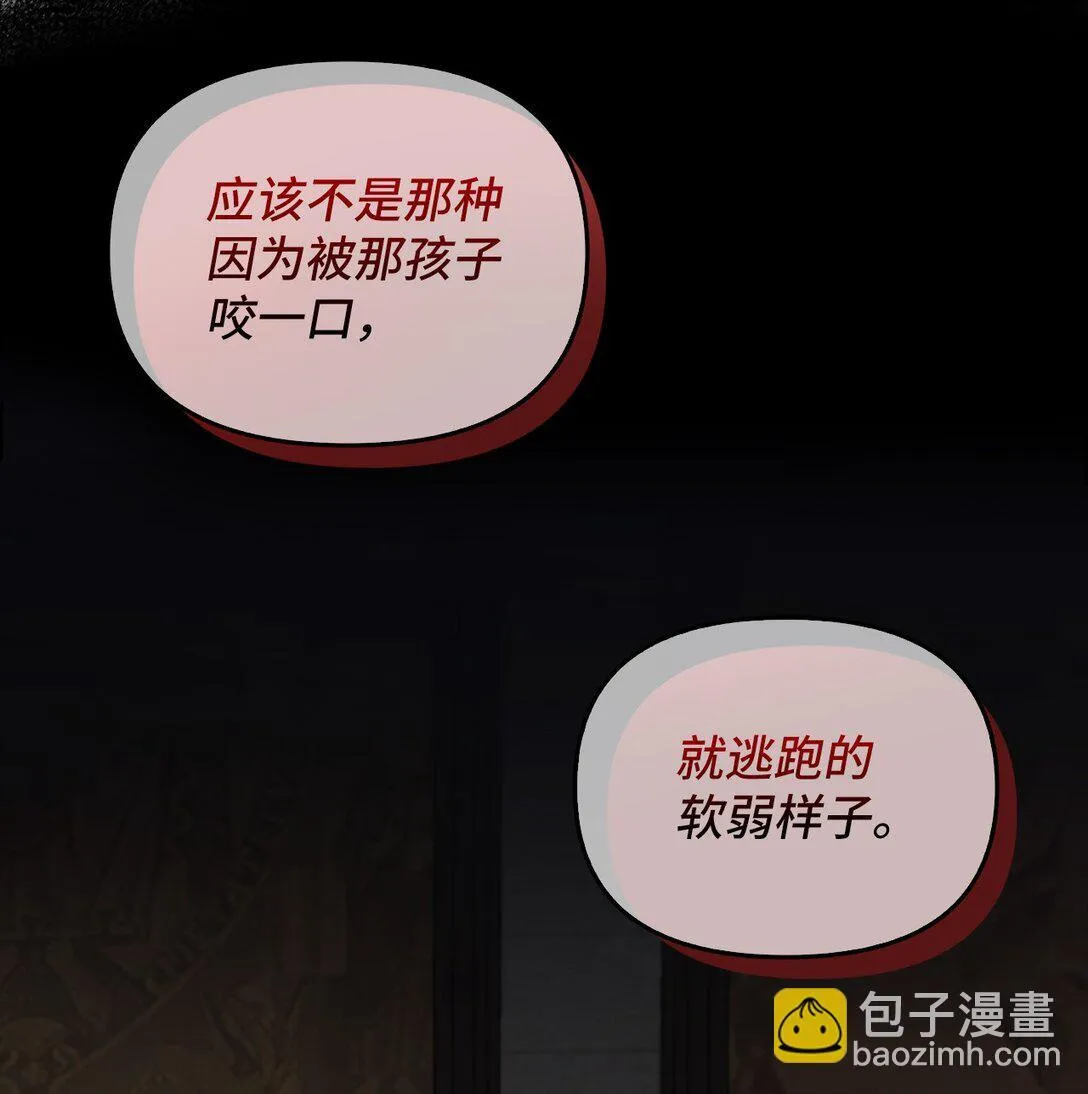 004 黑色药水 第29页