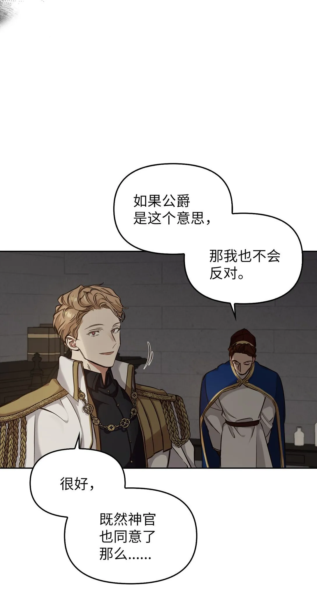 004 黑色药水 第32页