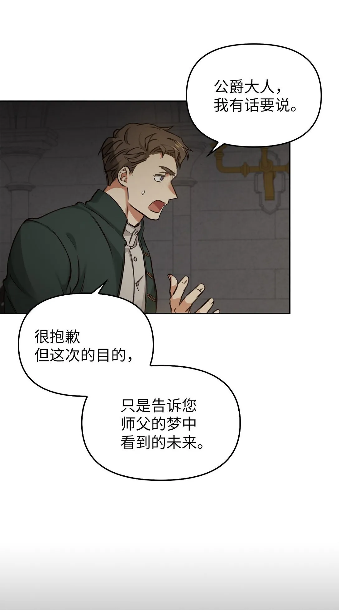 004 黑色药水 第34页