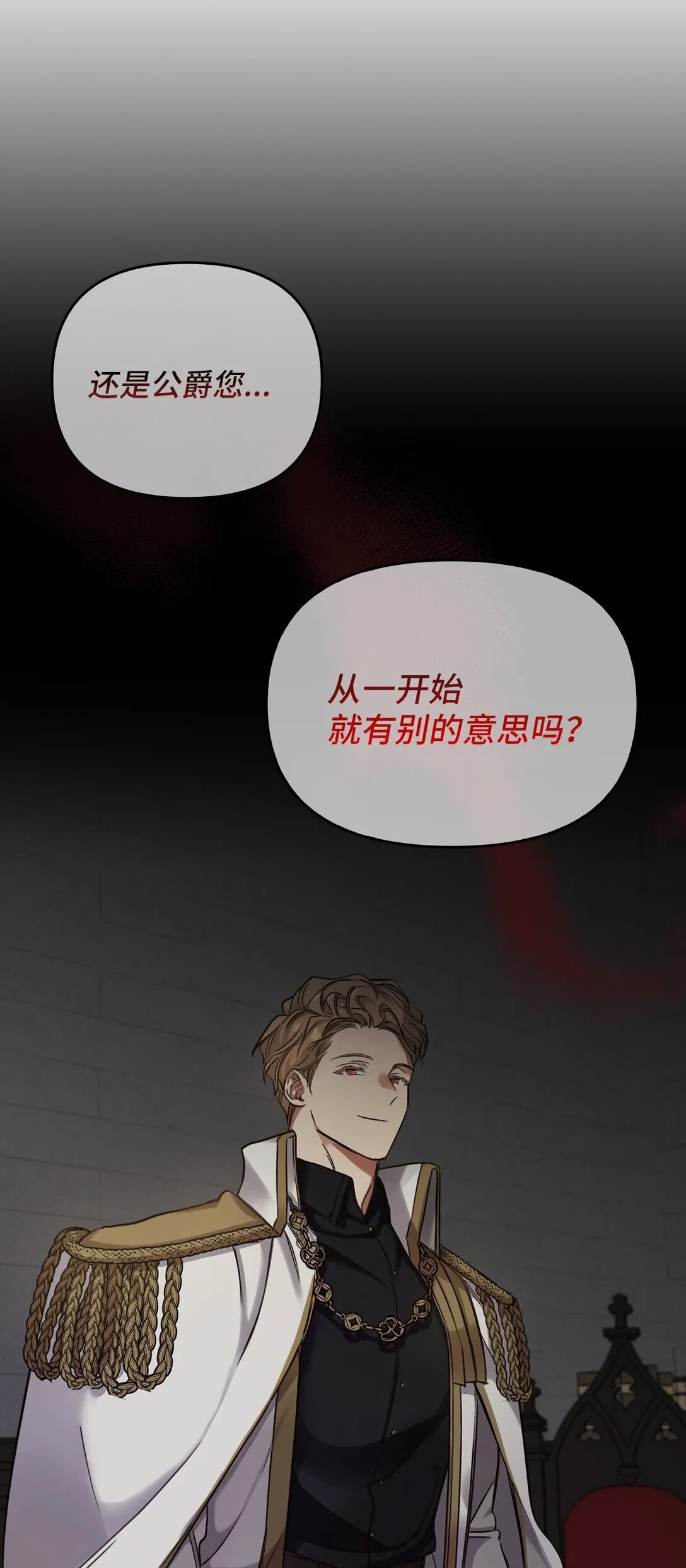 004 黑色药水 第35页