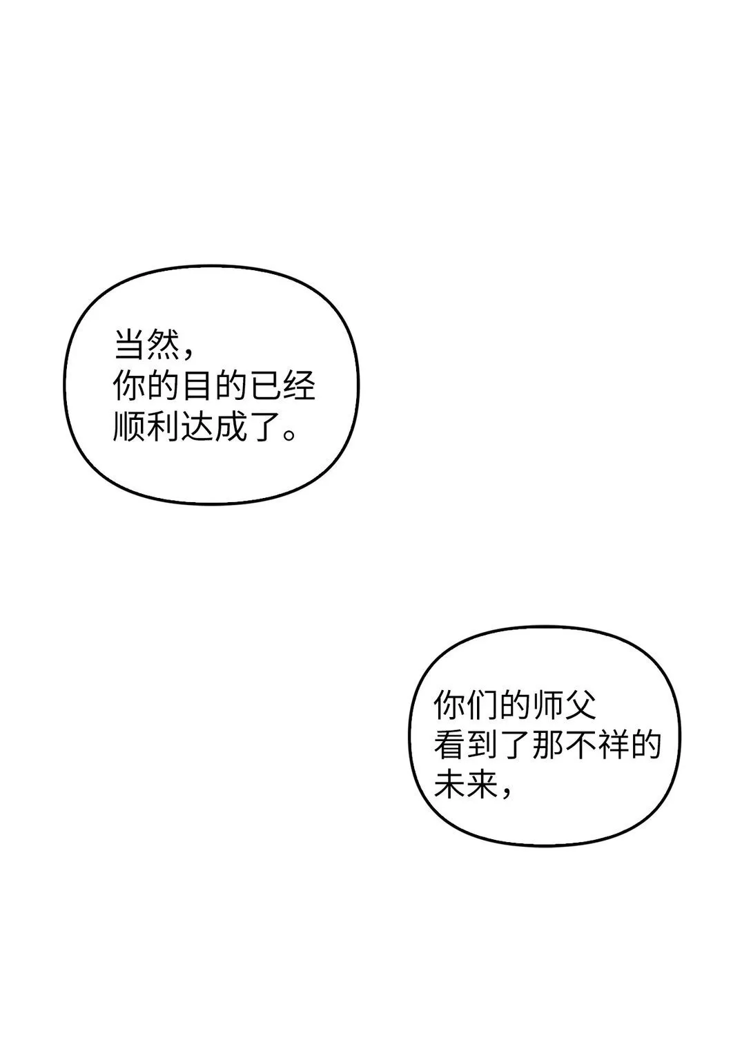 004 黑色药水 第37页