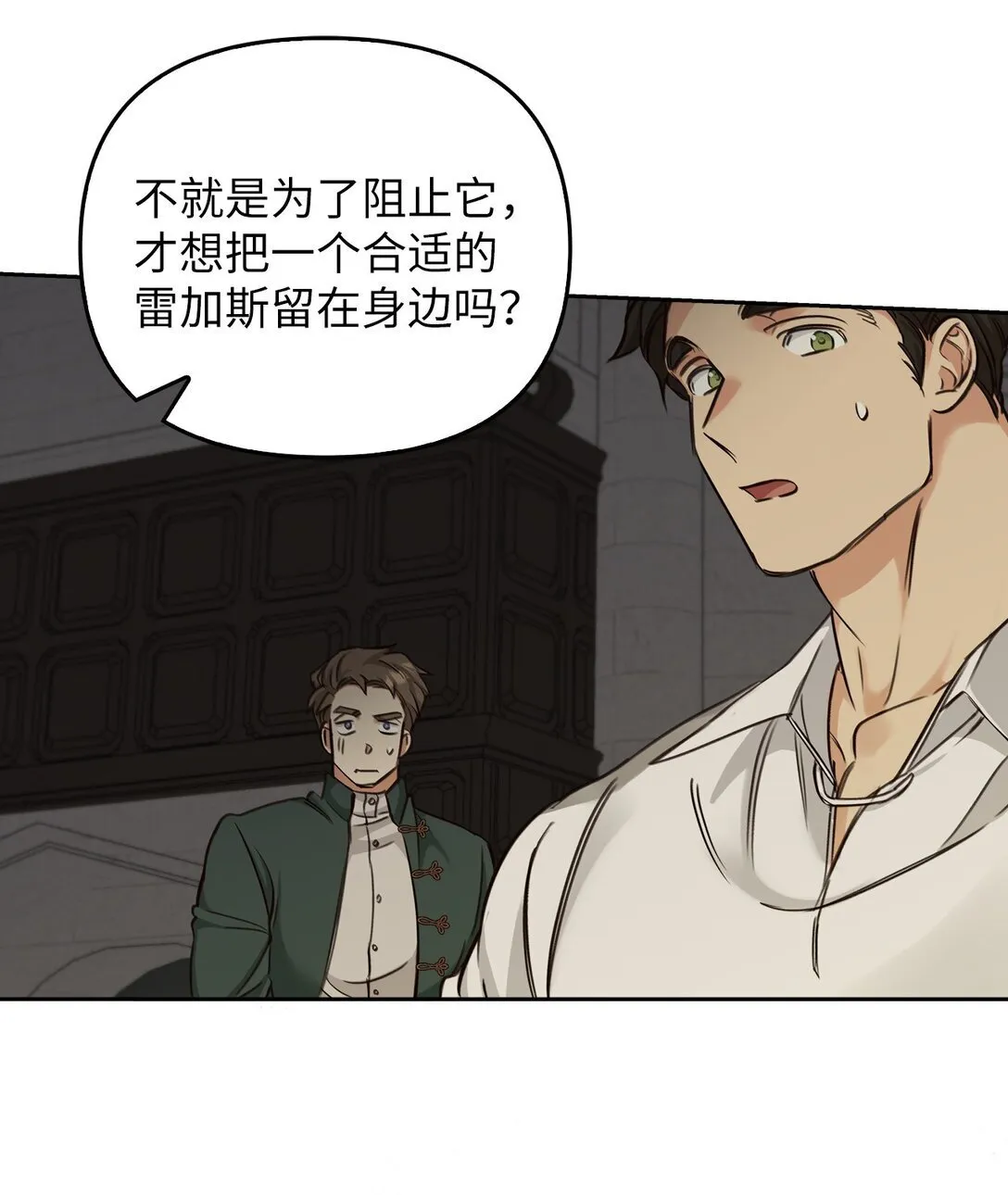 004 黑色药水 第38页