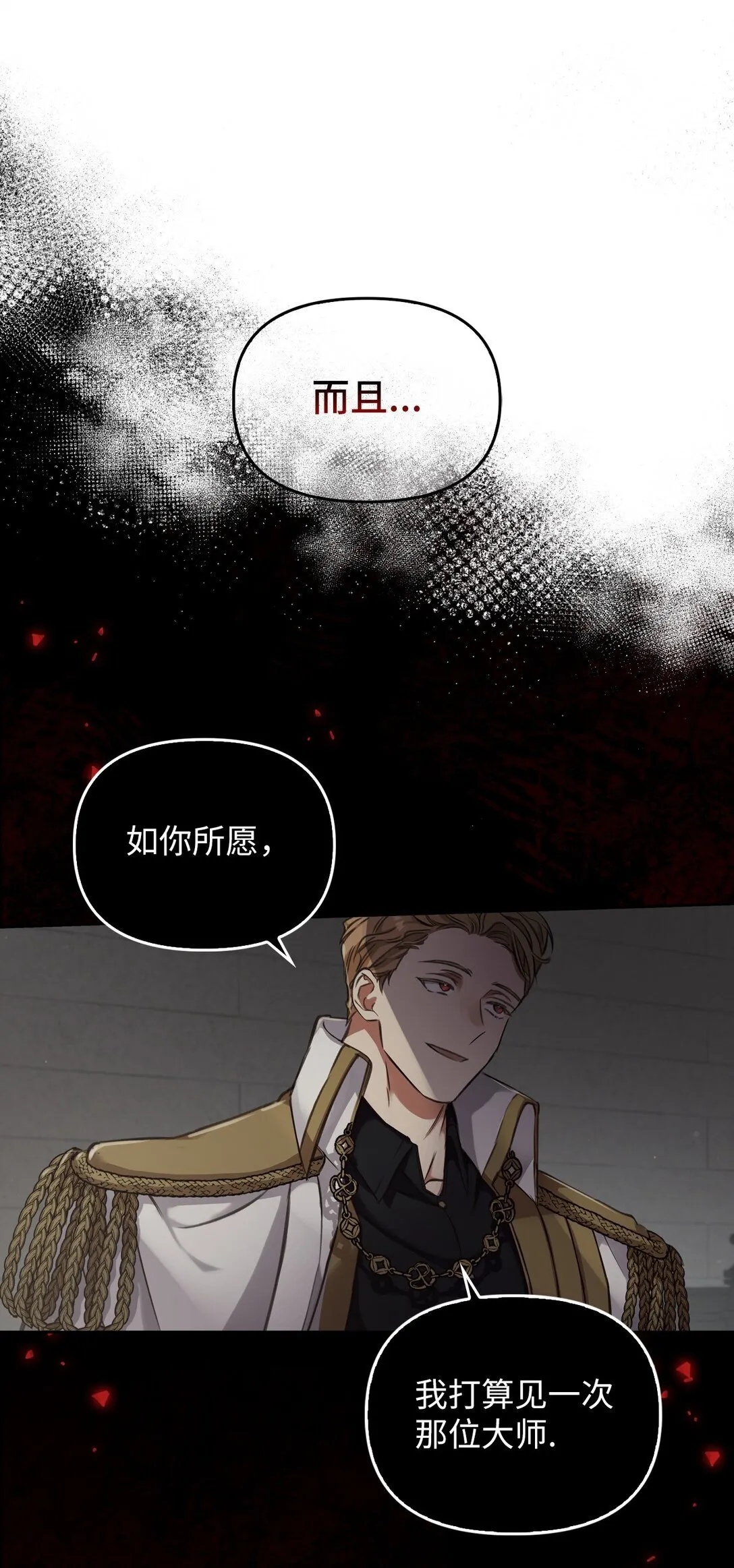 004 黑色药水 第39页