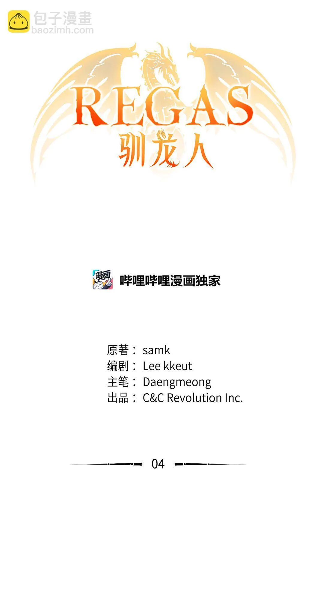 004 黑色药水 第43页