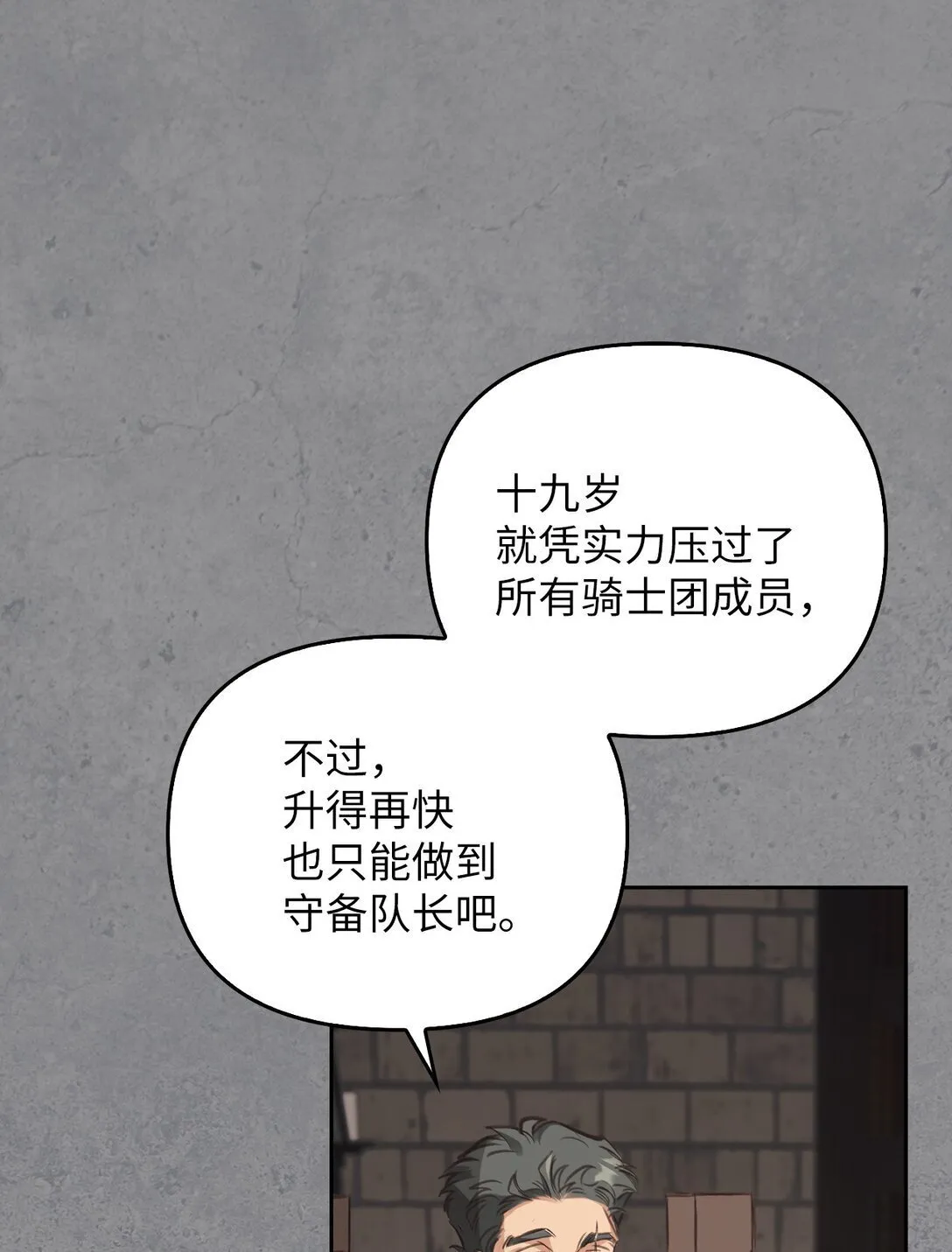 004 黑色药水 第48页