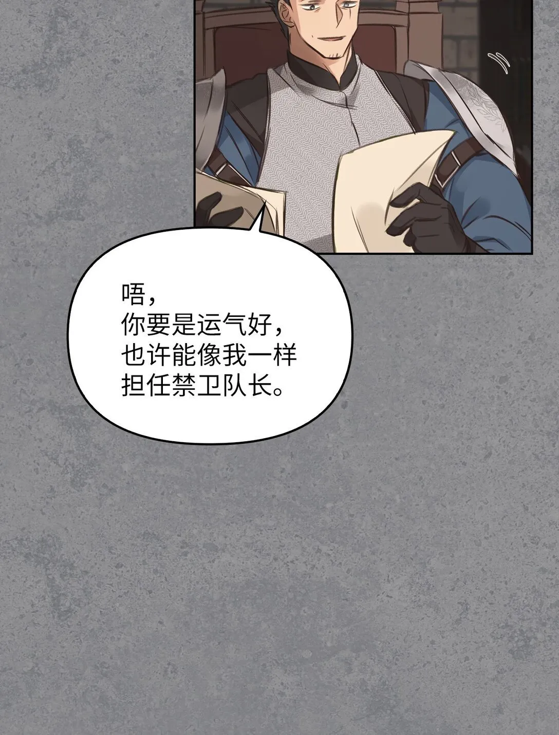 004 黑色药水 第49页
