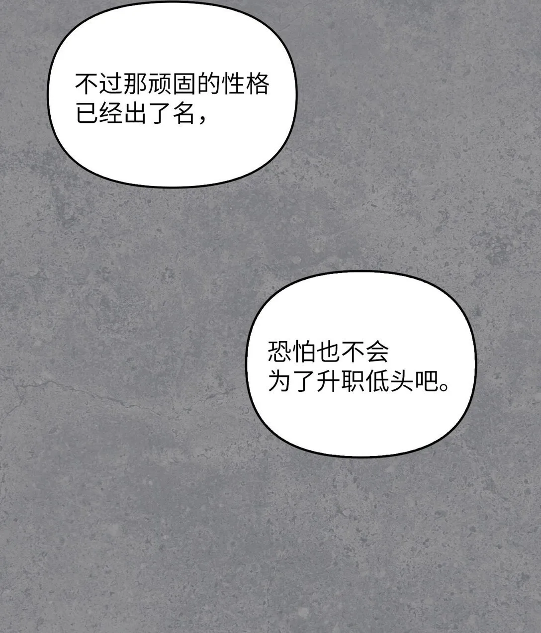 004 黑色药水 第50页