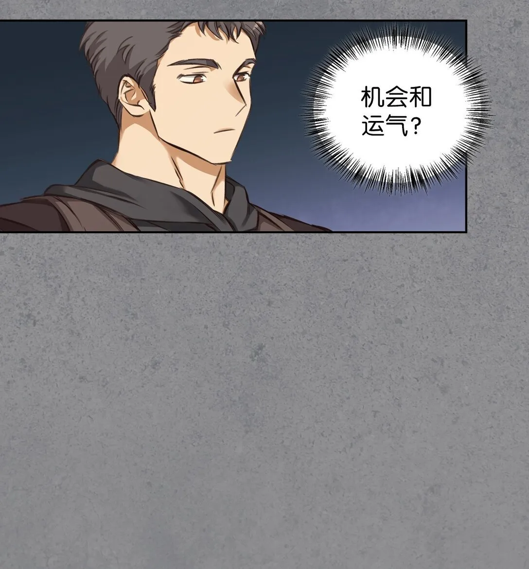 004 黑色药水 第54页